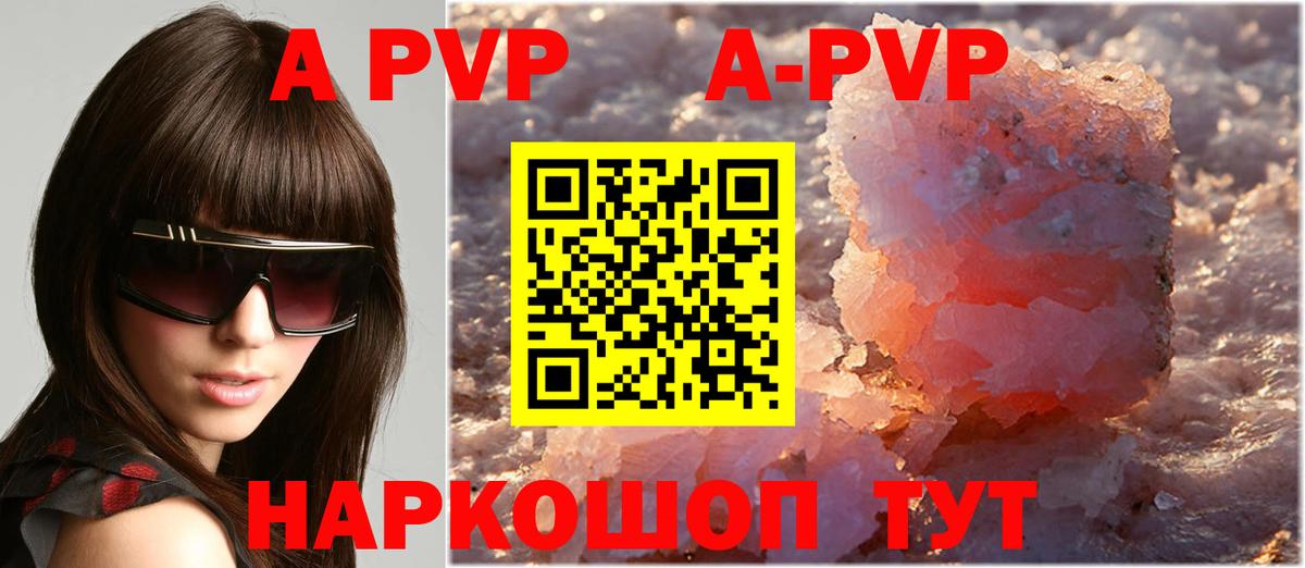 Альфа ПВП Соль Коряжма