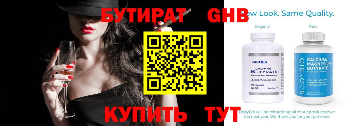 Коряжма  Бутират вода  Вход с VPN 
