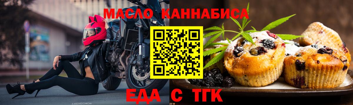 Canna-Cookies конопля  Вход с VPN  Коряжма 