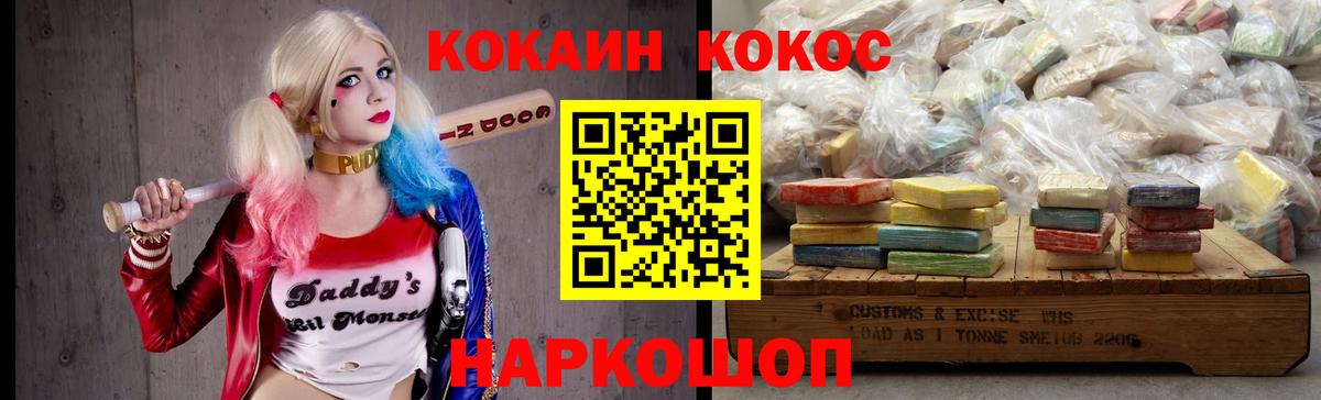 Cocaine Эквадор Коряжма