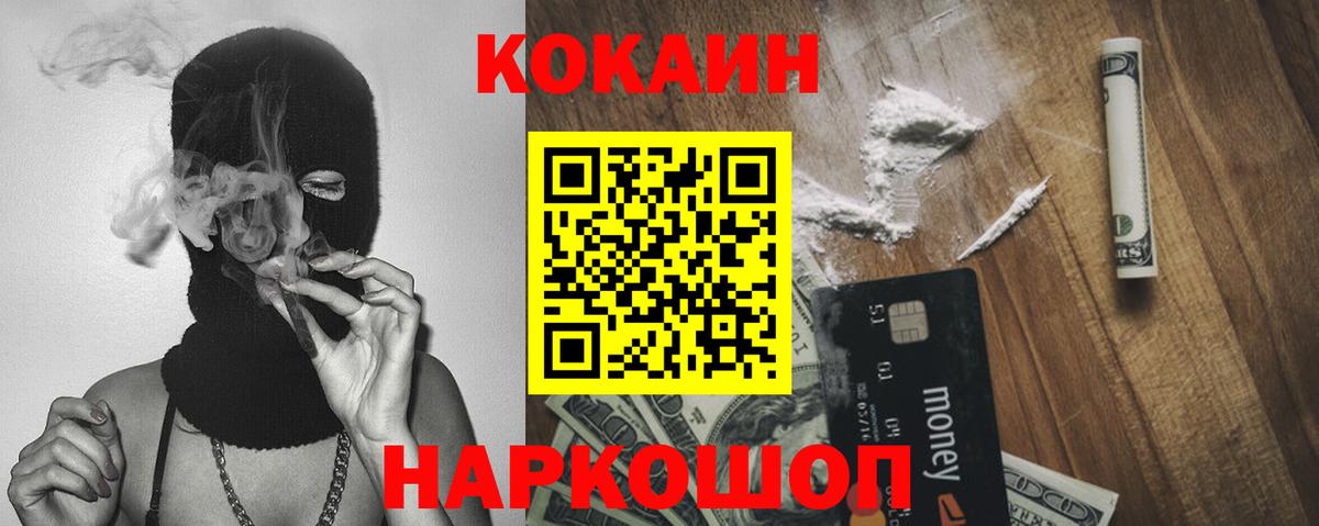 Кокаин  Кокаин FishScale  Вход с VPN  Коряжма 