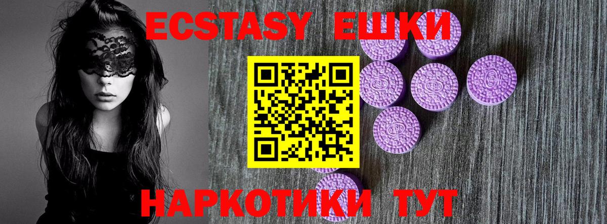 ЭКСТАЗИ  Вход с VPN  ЭКСТАЗИ 250 мг  omg зеркало  Ecstasy 99%  Коряжма 