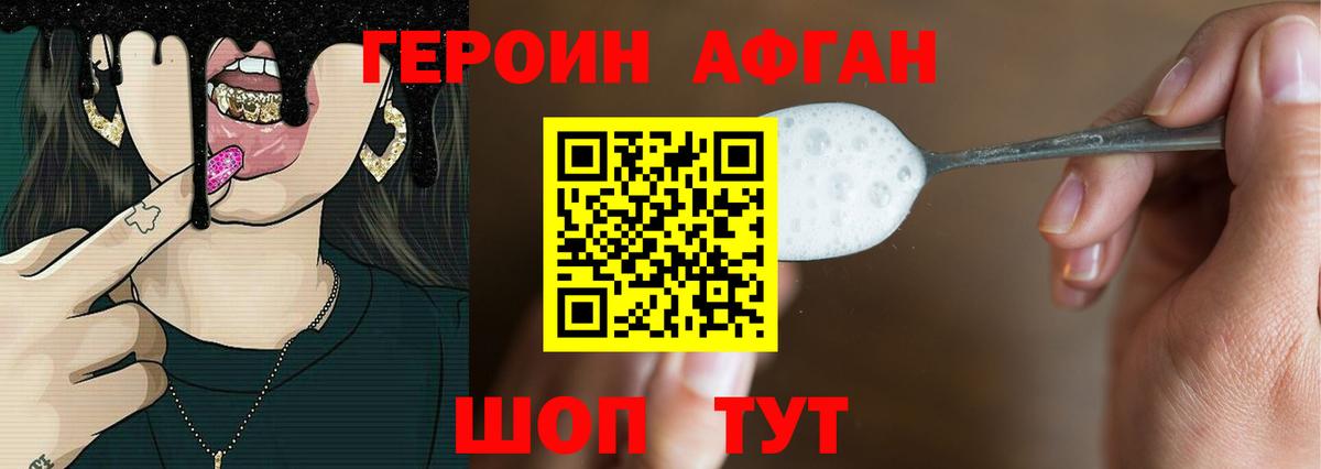 Героин хмурый  ГЕРОИН  Коряжма  Вход с VPN 
