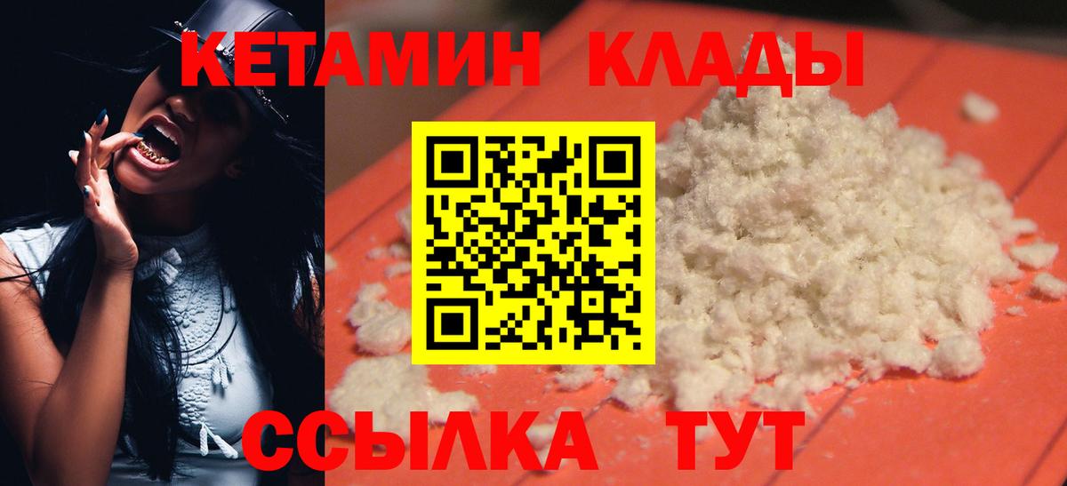 Кетамин ketamine  Кетамин VHQ  Вход с VPN  ссылка на мегу сайт  Коряжма 