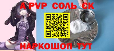 ALPHA-PVP Краснознаменск