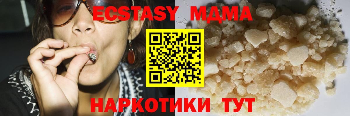 Коряжма  MDMA кристаллы  Вход с VPN  МДМА  МДМА молли 