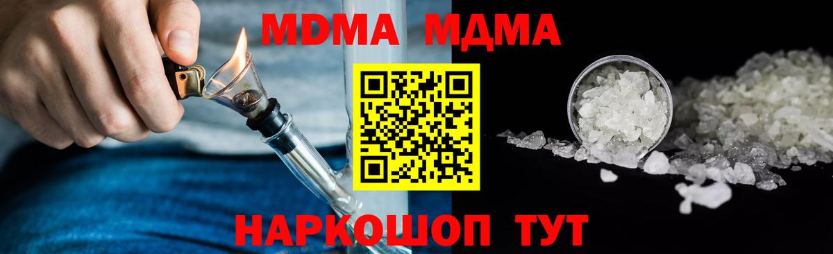 МДМА crystal Коряжма