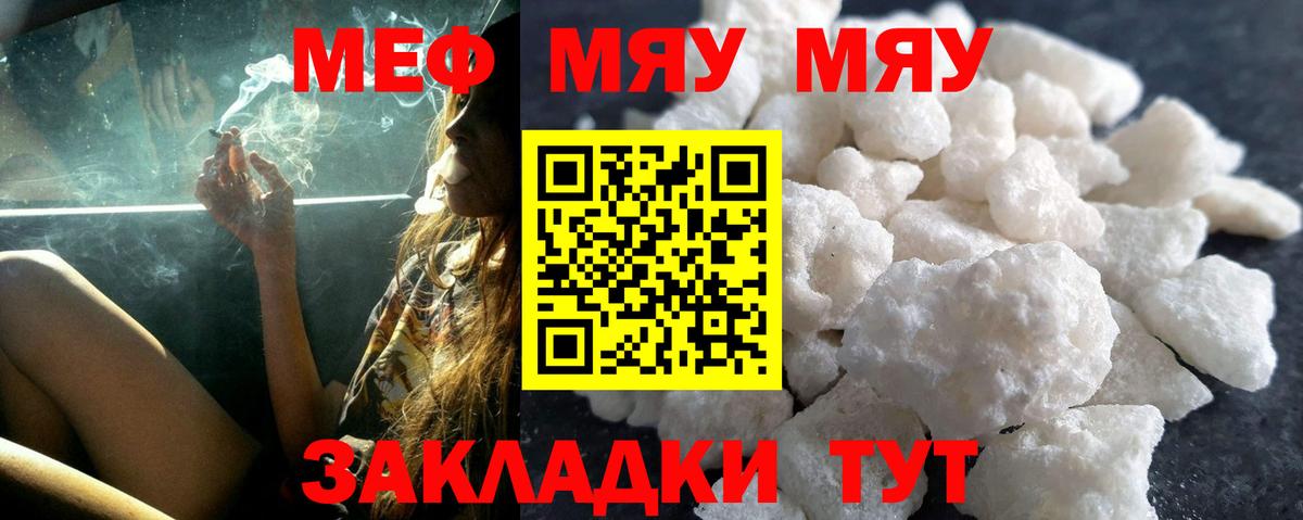 Меф мука Коряжма