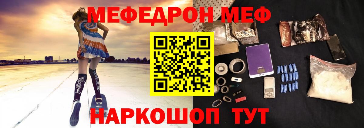 МЕФ кристаллы  Вход с VPN  Меф  Мефедрон  Мефедрон кристаллы  Коряжма 