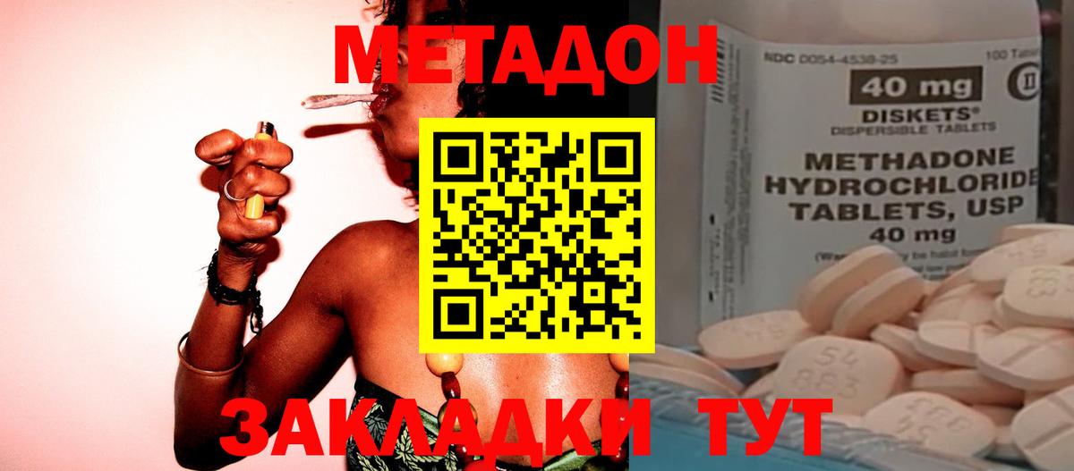 МЕТАДОН кристалл Коряжма