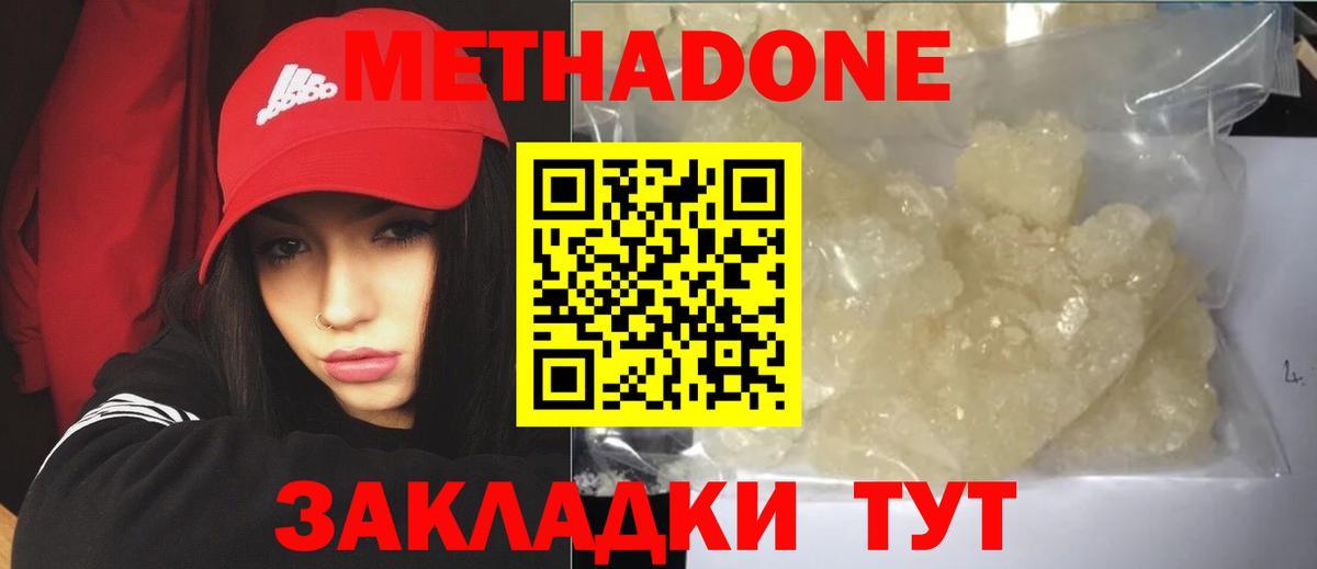 Коряжма  Метадон methadone  Вход с VPN 