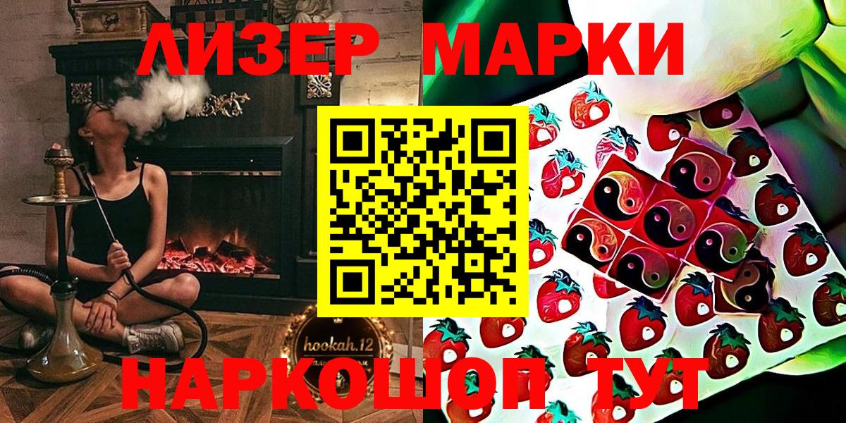 Марки 25I-NBOMe 1,8мг  Вход с VPN  Марки NBOMe  Марки 25I-NBOMe 1,8мг  Коряжма 