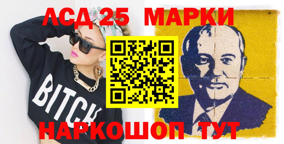 Марки 25I-NBOMe 1,8мг Коряжма
