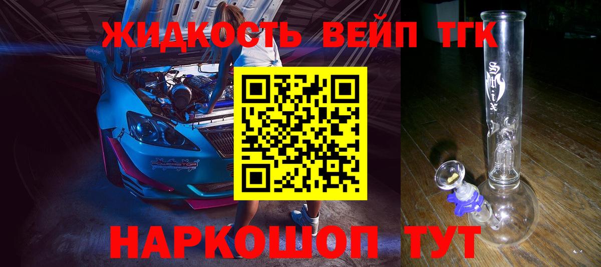 Дистиллят ТГК жижа Коряжма