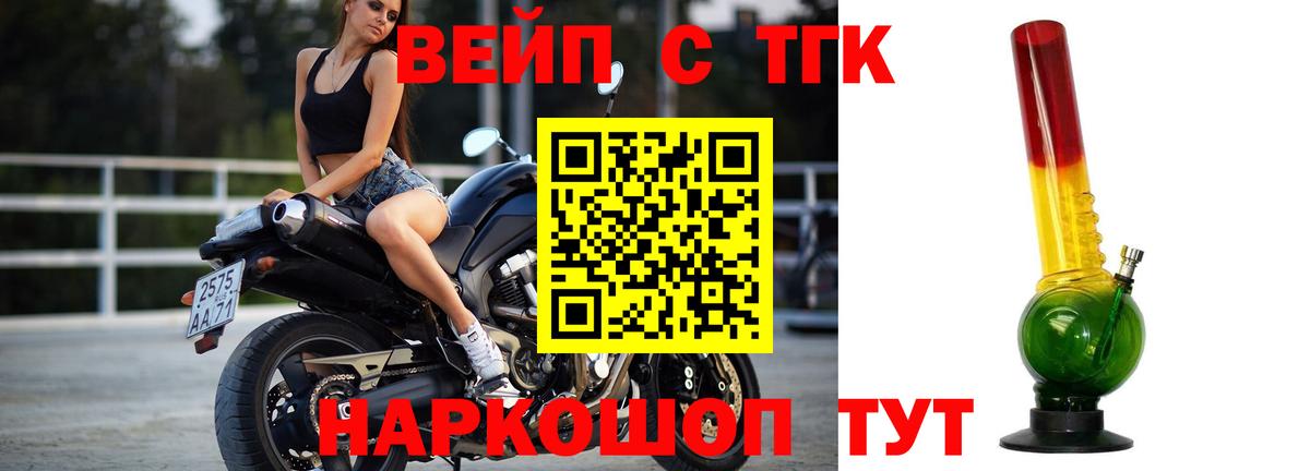 ТГК концентрат  Вход с VPN  Коряжма 